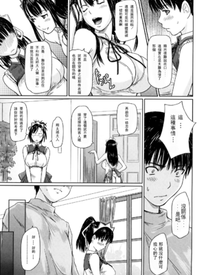 [如月群真] 舞 FAVORITE [無修正]_057