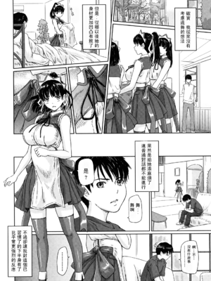 [如月群真] 舞 FAVORITE [無修正]_058