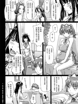 [如月群真] 舞 FAVORITE [無修正]_082