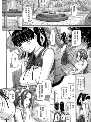 [如月群真] 舞 FAVORITE [無修正]_104