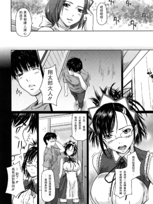 [如月群真] 舞 FAVORITE [無修正]_106