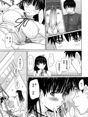 [如月群真] 舞 FAVORITE [無修正]_125