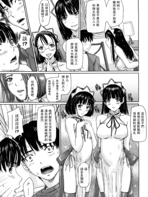 [如月群真] 舞 FAVORITE [無修正]_129