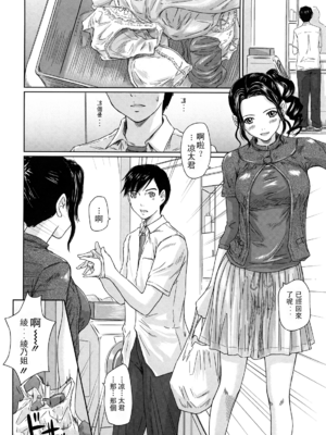 [如月群真] 舞 FAVORITE [無修正]_156