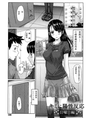 [如月群真] 舞 FAVORITE [無修正]_199