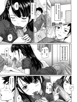 [如月群真] 舞 FAVORITE [無修正]_201