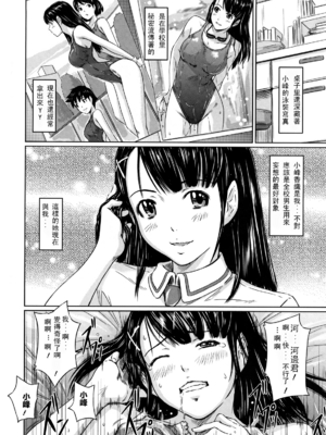 [如月群真] 舞 FAVORITE [無修正]_204