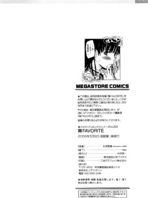 [如月群真] 舞 FAVORITE [無修正]_212