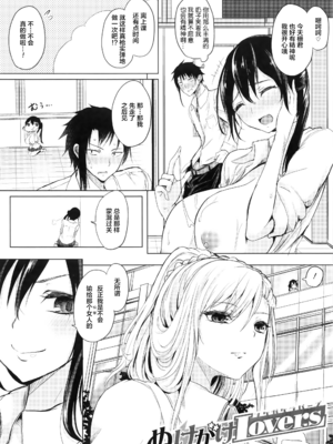 [黒川おとぎ] 不真面目に麗らか ＋ 8p小冊子_012