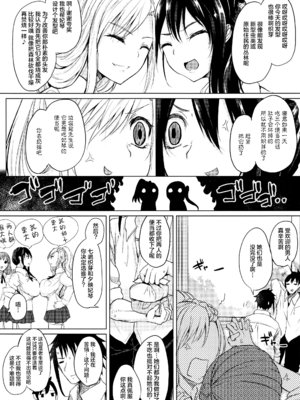 [黒川おとぎ] 不真面目に麗らか ＋ 8p小冊子_014