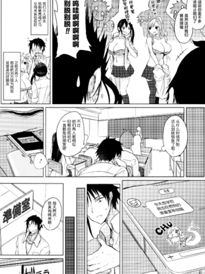 [黒川おとぎ] 不真面目に麗らか ＋ 8p小冊子_015