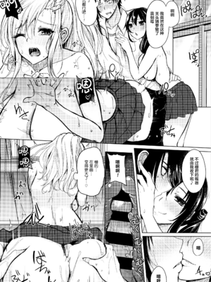 [黒川おとぎ] 不真面目に麗らか ＋ 8p小冊子_022