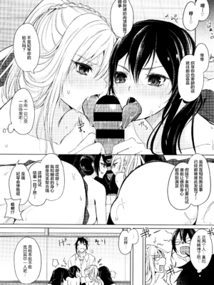 [黒川おとぎ] 不真面目に麗らか ＋ 8p小冊子_034