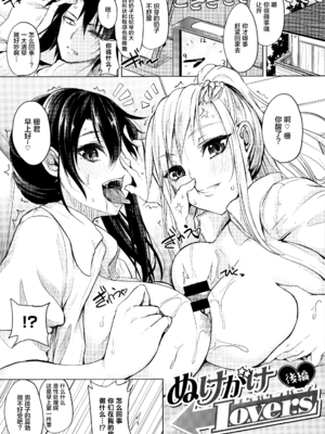 [黒川おとぎ] 不真面目に麗らか ＋ 8p小冊子_035