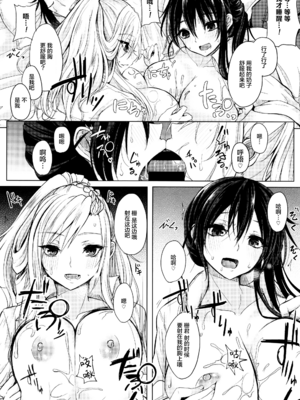 [黒川おとぎ] 不真面目に麗らか ＋ 8p小冊子_036