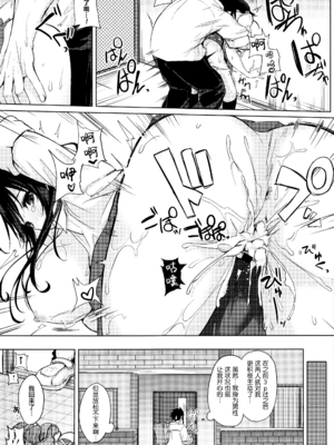 [黒川おとぎ] 不真面目に麗らか ＋ 8p小冊子_045