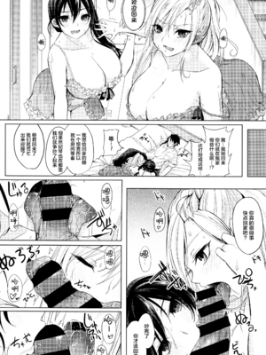 [黒川おとぎ] 不真面目に麗らか ＋ 8p小冊子_046