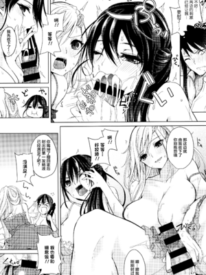 [黒川おとぎ] 不真面目に麗らか ＋ 8p小冊子_047