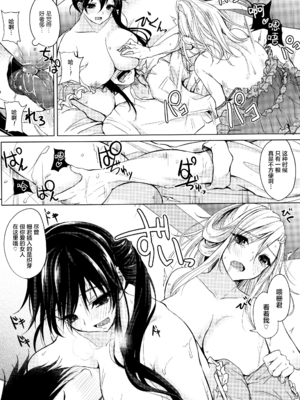 [黒川おとぎ] 不真面目に麗らか ＋ 8p小冊子_049