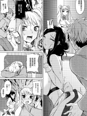 [黒川おとぎ] 不真面目に麗らか ＋ 8p小冊子_070