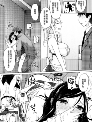 [黒川おとぎ] 不真面目に麗らか ＋ 8p小冊子_072