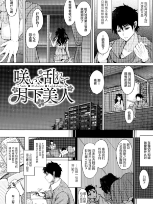 [黒川おとぎ] 不真面目に麗らか ＋ 8p小冊子_086