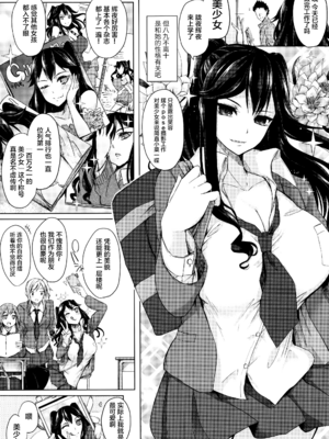 [黒川おとぎ] 不真面目に麗らか ＋ 8p小冊子_087