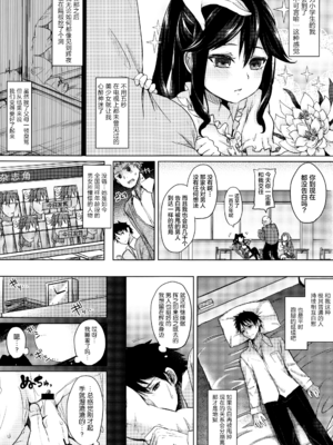 [黒川おとぎ] 不真面目に麗らか ＋ 8p小冊子_089