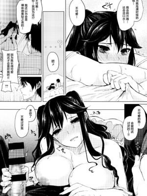 [黒川おとぎ] 不真面目に麗らか ＋ 8p小冊子_094