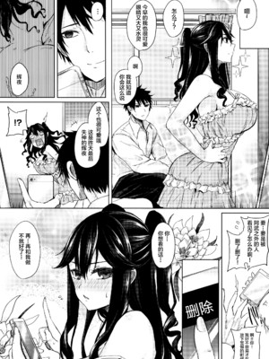 [黒川おとぎ] 不真面目に麗らか ＋ 8p小冊子_108