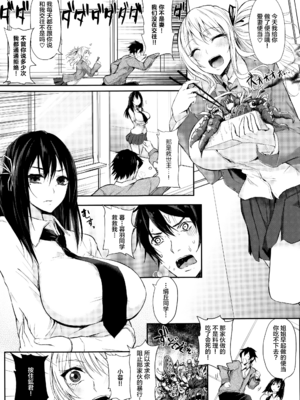 [黒川おとぎ] 不真面目に麗らか ＋ 8p小冊子_111