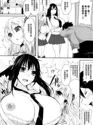 [黒川おとぎ] 不真面目に麗らか ＋ 8p小冊子_114