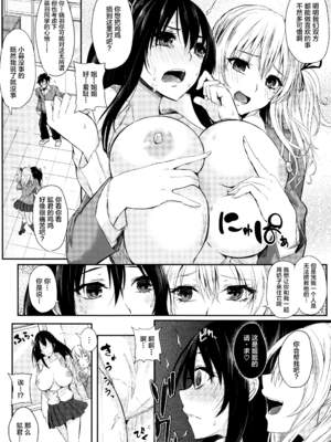 [黒川おとぎ] 不真面目に麗らか ＋ 8p小冊子_116