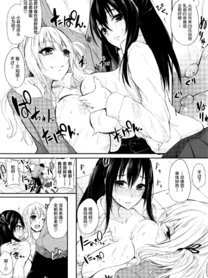 [黒川おとぎ] 不真面目に麗らか ＋ 8p小冊子_118