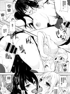 [黒川おとぎ] 不真面目に麗らか ＋ 8p小冊子_130