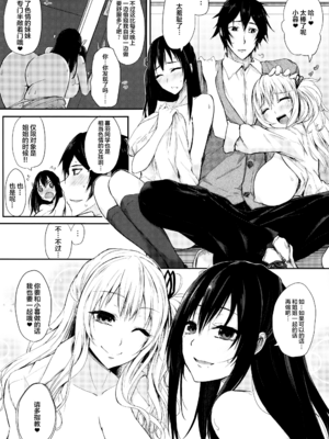 [黒川おとぎ] 不真面目に麗らか ＋ 8p小冊子_132