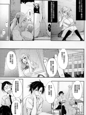 [黒川おとぎ] 不真面目に麗らか ＋ 8p小冊子_134