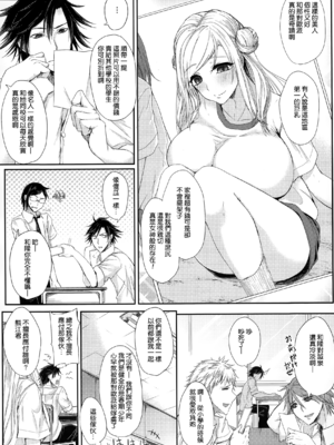 [黒川おとぎ] 不真面目に麗らか ＋ 8p小冊子_135