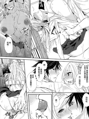 [黒川おとぎ] 不真面目に麗らか ＋ 8p小冊子_147