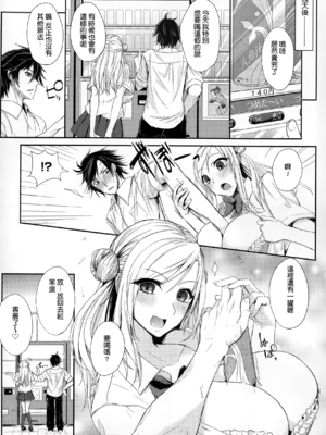 [黒川おとぎ] 不真面目に麗らか ＋ 8p小冊子_156