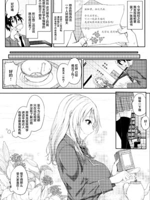 [黒川おとぎ] 不真面目に麗らか ＋ 8p小冊子_158