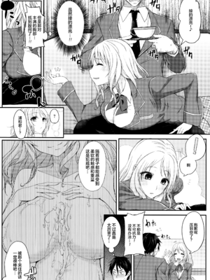 [黒川おとぎ] 不真面目に麗らか ＋ 8p小冊子_160