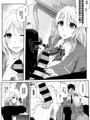 [黒川おとぎ] 不真面目に麗らか ＋ 8p小冊子_161