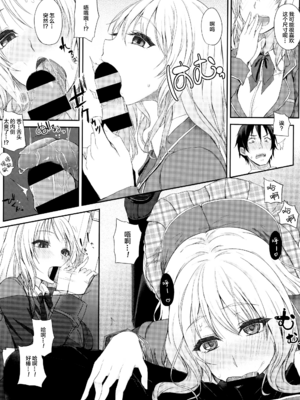 [黒川おとぎ] 不真面目に麗らか ＋ 8p小冊子_162