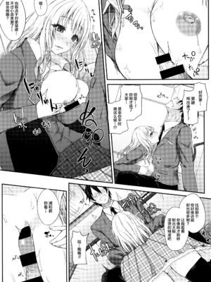 [黒川おとぎ] 不真面目に麗らか ＋ 8p小冊子_165