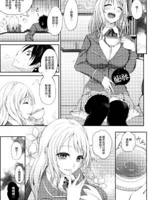 [黒川おとぎ] 不真面目に麗らか ＋ 8p小冊子_176