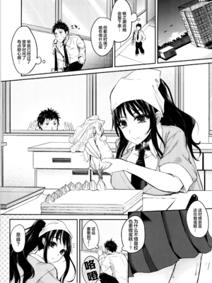 [黒川おとぎ] 不真面目に麗らか ＋ 8p小冊子_180