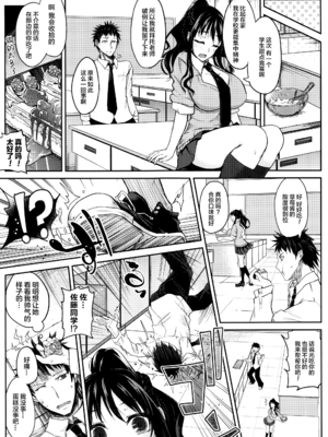 [黒川おとぎ] 不真面目に麗らか ＋ 8p小冊子_181