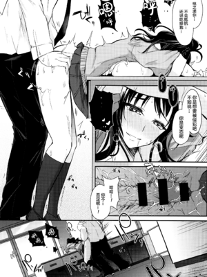 [黒川おとぎ] 不真面目に麗らか ＋ 8p小冊子_191