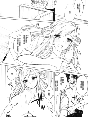 [黒川おとぎ] 不真面目に麗らか ＋ 8p小冊子_204